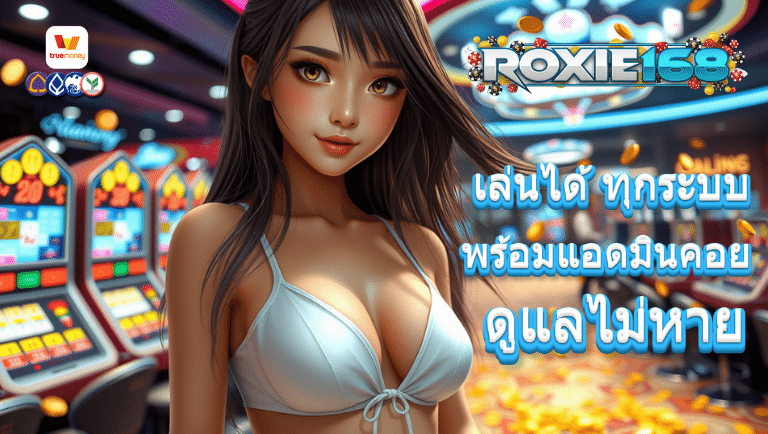 roxie168 slot